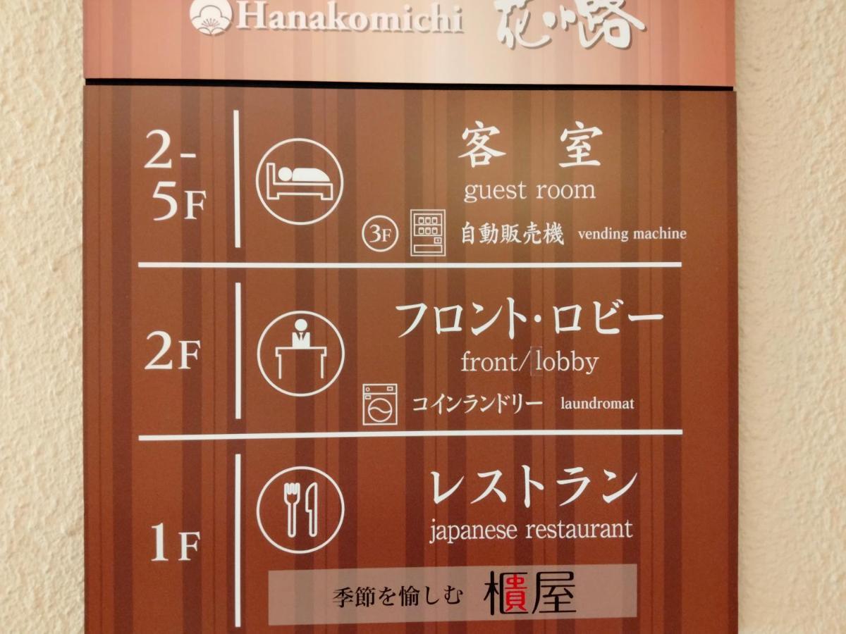 Hotel Hanakomichi Nara Esterno foto